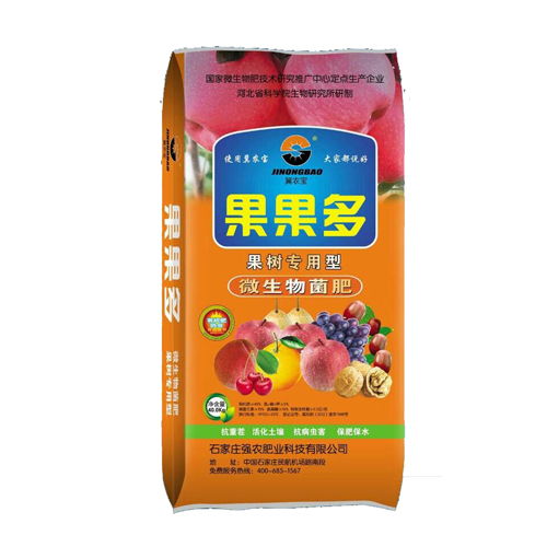 富硒微生物肥料 强农肥业 在线咨询 富硒微生物肥料厂高清图片 高清大图