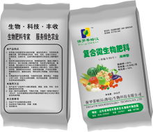 复合微生物肥料 绿色农业的多元营养解决方案