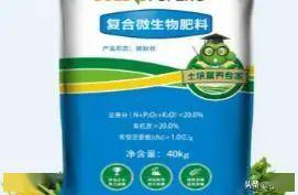 有机肥、生物有机肥、微生物菌剂、复合微生物肥料，这回说清楚了