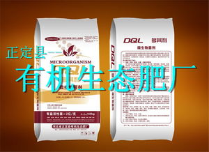 微生物肥料及其分类 正定县有机生态肥厂解析