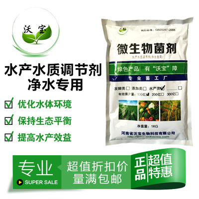 微生物守护者 发酵菌剂与防病虫害菌剂在生态农业中的协同作用