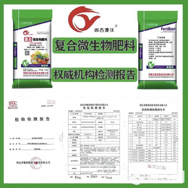 复合微生物菌剂 全水溶小颗粒，开启现代农业新篇章