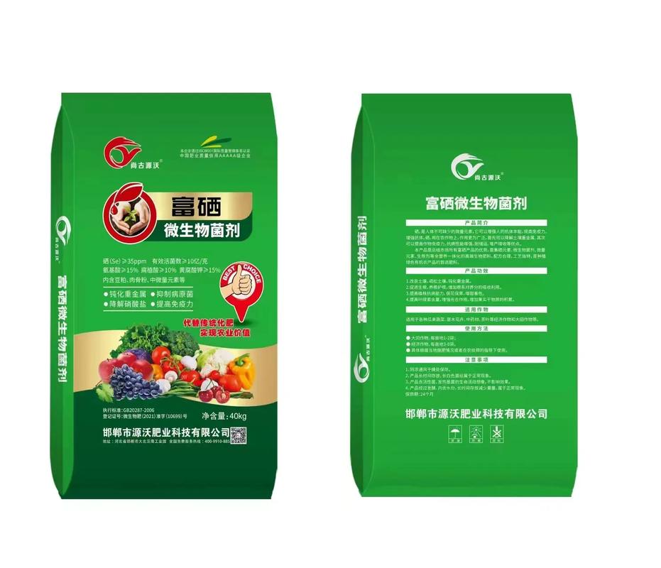 尚古源沃高端肥系列