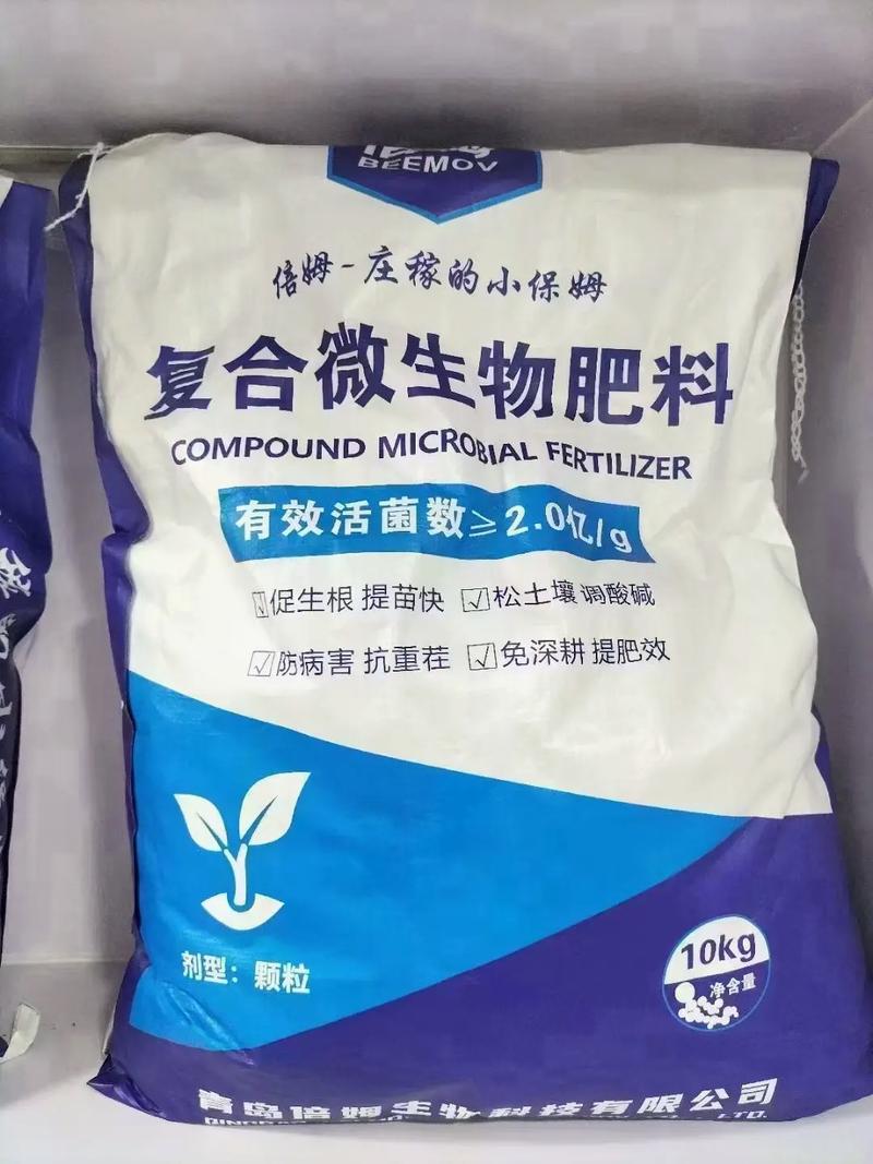 土壤得好帮手,菌肥菌剂.倍姆微生物菌肥七大菌种,十几种菌剂