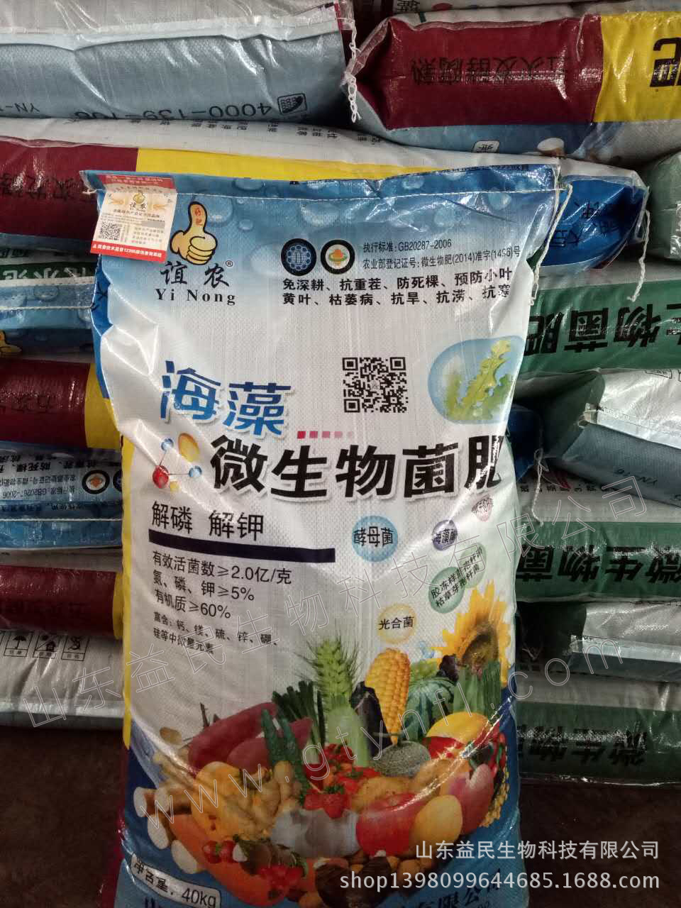谊农牌海藻微生物菌肥 抗寒抗旱的通用型生物菌肥专家