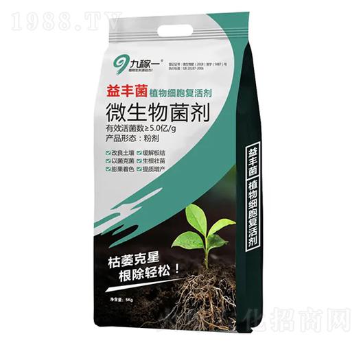 菌肥产品类别:微生物菌剂-益丰菌-九稼一产品