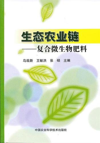 复合微生物肥料 绿色农业的未来之路